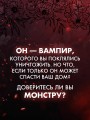 Жестокая жажда