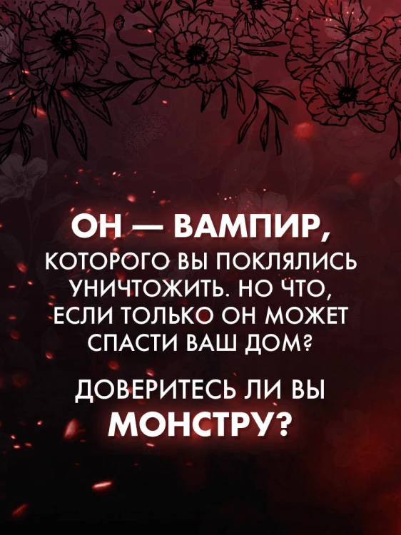 Жестокая жажда