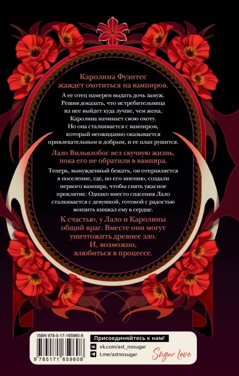 Жестокая жажда