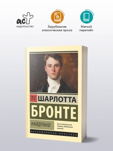 Найденыш