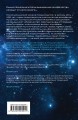 Комплект трилогия "Воспоминания о прошлом Земли"