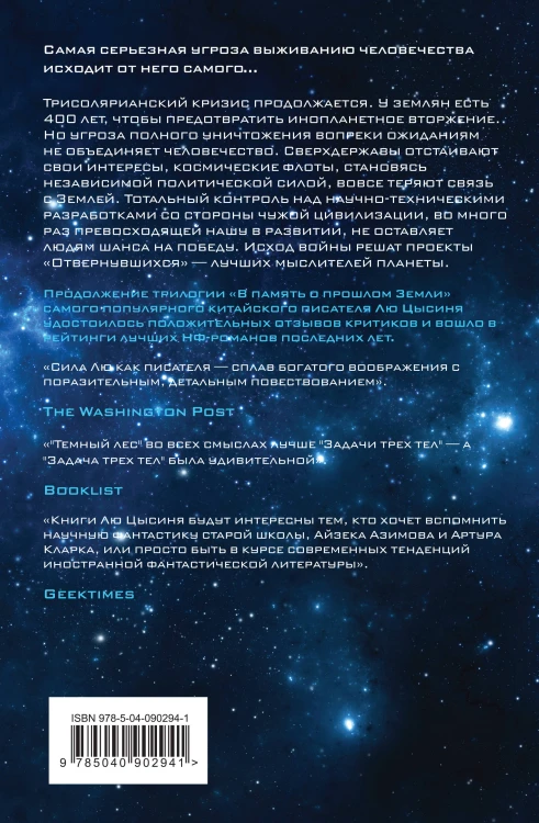 Комплект трилогия "Воспоминания о прошлом Земли"