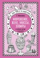 Мороженое, желе, муссы, зефиры и другие легкие сладости