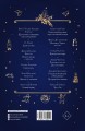 Рождественские истории