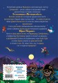 Карандаш и Самоделкин на Острове сокровищ (ил. Ю. Якунина)