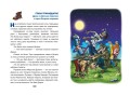 Карандаш и Самоделкин на Острове сокровищ (ил. Ю. Якунина)