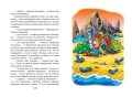 Карандаш и Самоделкин на Острове сокровищ (ил. Ю. Якунина)