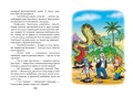 Карандаш и Самоделкин на Острове сокровищ (ил. Ю. Якунина)