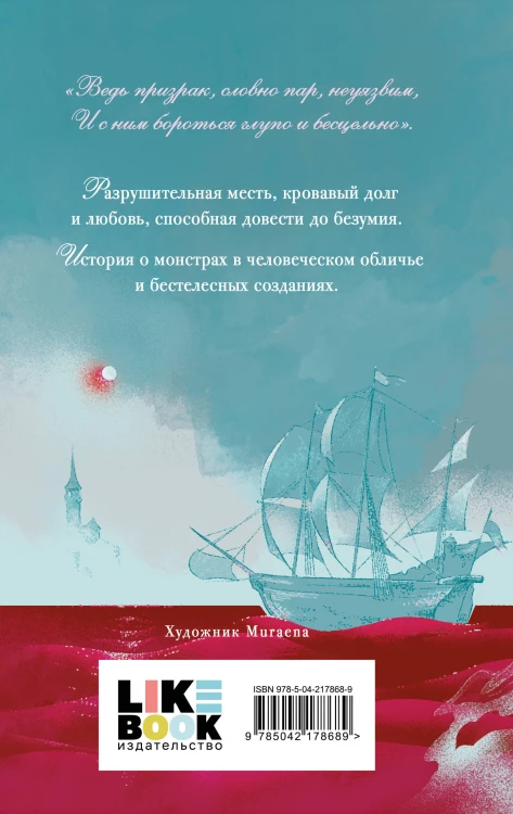 Гамлет