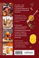 Глинтвейн, грог, сбитень. Сборник уютных рецептов