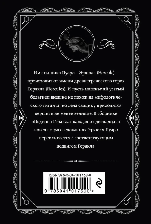 Подвиги Геракла
