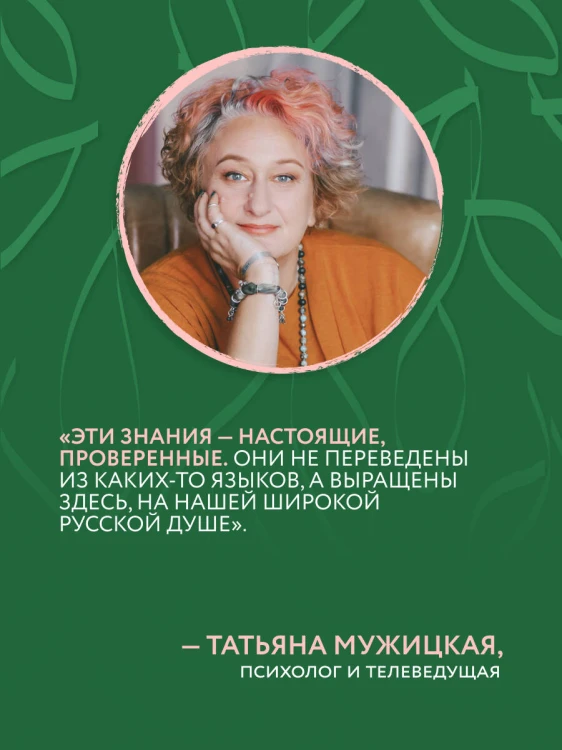 Разговоры, которые сближают. Техники для построения душевного диалога без обид и упреков