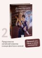 Я вовсе не слуга демонического бога. Том 2