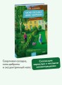Моя соседка фрау Морман