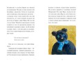 Моя соседка фрау Морман