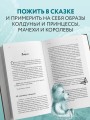 Волшебное путешествие Даши в поисках своего "Я"