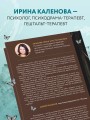 Волшебное путешествие Даши в поисках своего "Я"