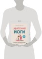 Анатомия йоги. 50 главных асан с анатомическими иллюстрациями, для начинающих и продвинутых