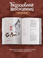 Благословение небожителей. Книга персонажей