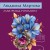 Алая гроздь турмалина