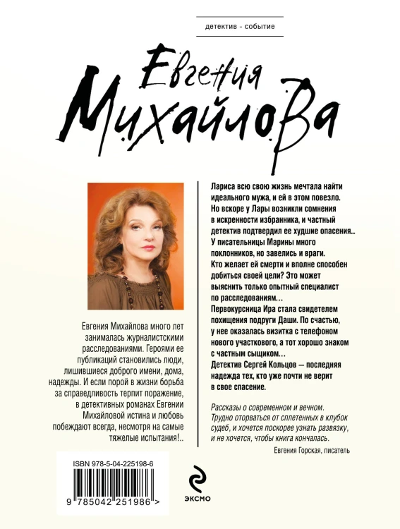 Бальзам из сожалений