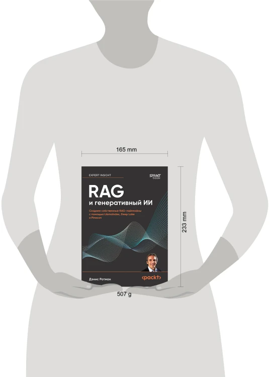 RAG и генеративный ИИ. Создаем собственные RAG-пайплайны с помощью LlamaIndex, Deep Lake и Pinecon
