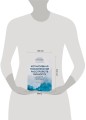 Когнитивная психотерапия расстройств личности. 3-е издание, переработанное и дополненное