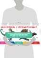 Комплект из 2 книг с трекером чтения. Все динозавры с крупными буквами + Все животные с крупными буквами