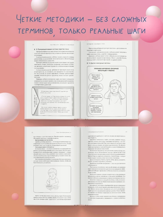 Заговорить - просто! Методики запуска и развития речи от 0 до 5 лет
