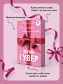 В поисках совершенства. Сборник рассказов