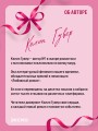 В поисках совершенства. Сборник рассказов
