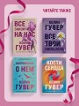 В поисках совершенства. Сборник рассказов