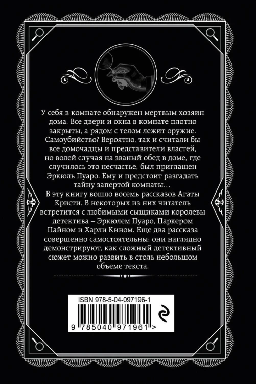 Второй удар гонга
