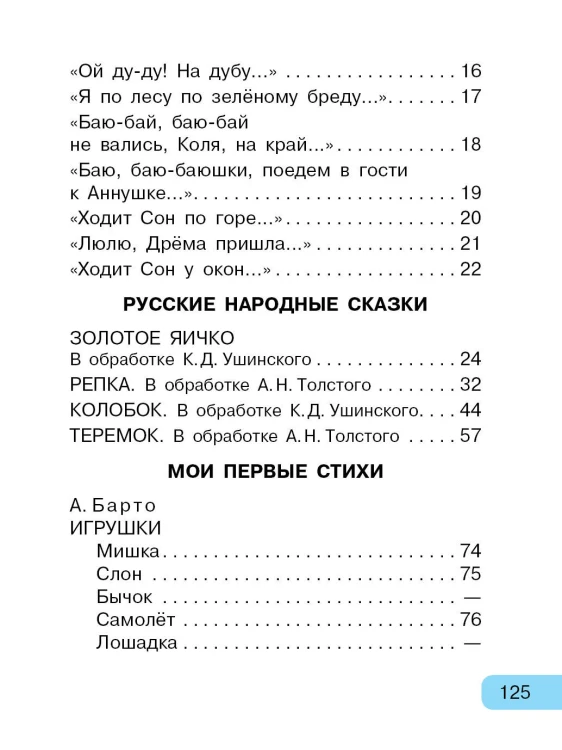 Читаем малышу от 6 месяцев до 2 лет