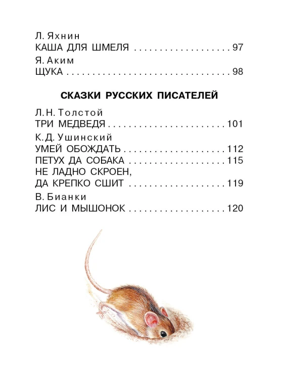 Читаем малышу от 6 месяцев до 2 лет