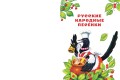 Читаем малышу от 6 месяцев до 2 лет