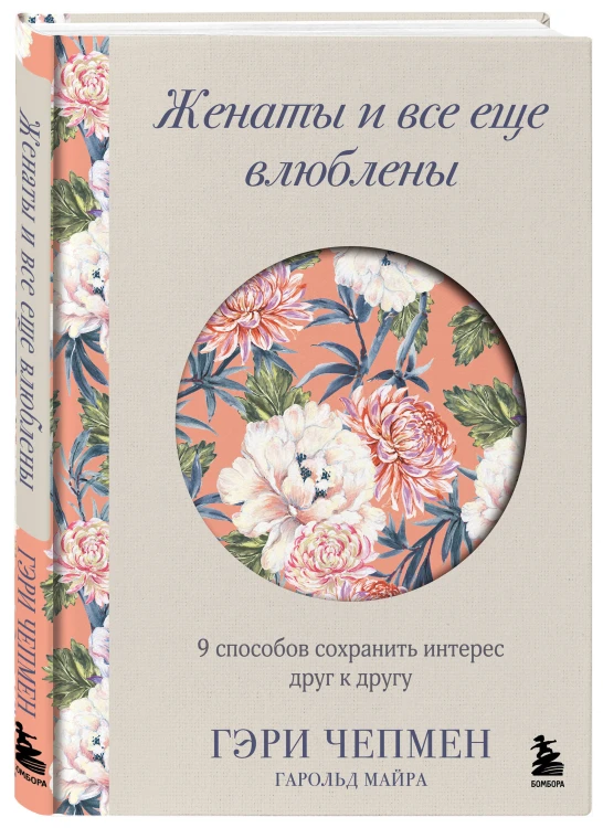 Язык любви от Гэри Чепмена. Набор из 3-х книг (ИК)