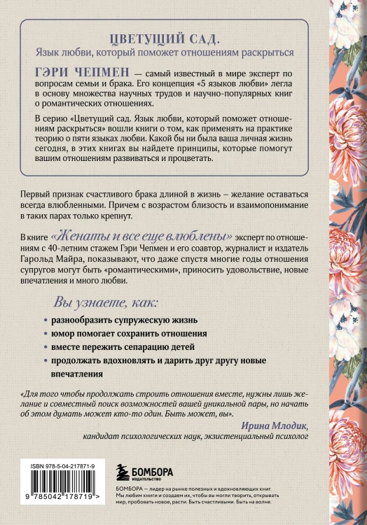 Язык любви от Гэри Чепмена. Набор из 3-х книг (ИК)