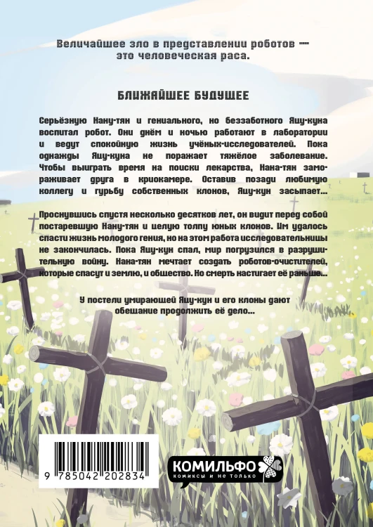 В мире, полном доброты