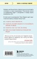 Здоровый эгоизм. Как перестать угождать другим и начать ценить себя
