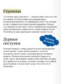 Я - социопатка. Путешествие от внутренней тьмы к свету