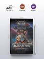 Профессиональный оборотень
