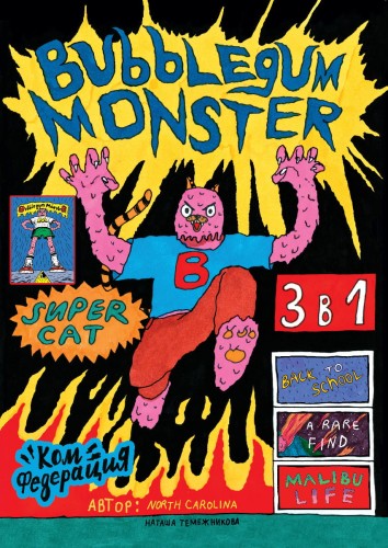 Bubble Gum Monster
