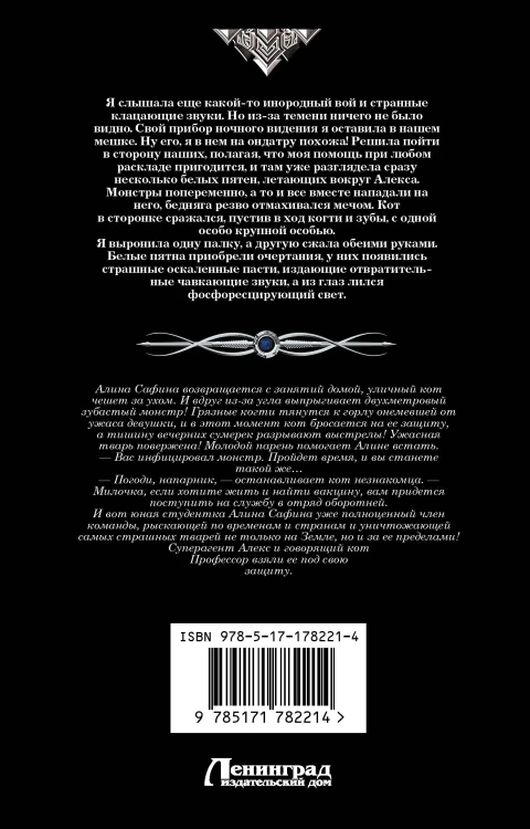 Профессиональный оборотень