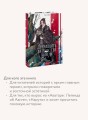 Двенадцать хитростей Ван Ли