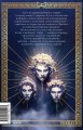 Игры, в которые играют боги