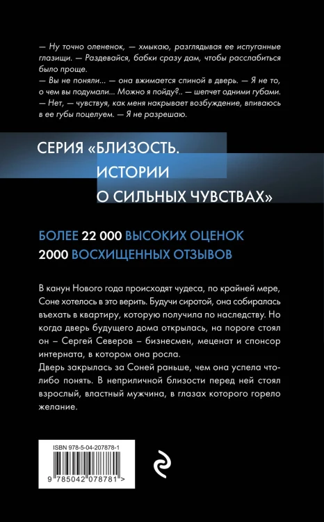 Комплект. Лед и пламя (ИК)