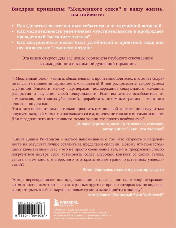 Комплект. Лед и пламя (ИК)