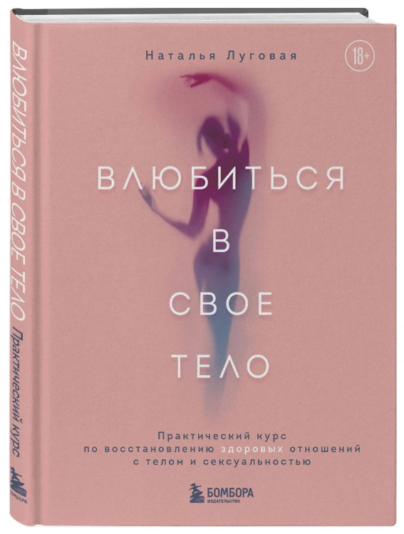 Комплект. Получить от любви все (ИК)