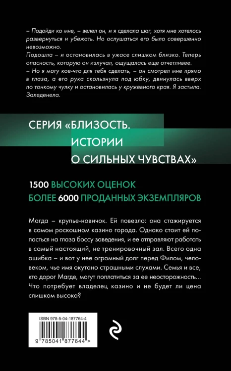 Комплект. Получить от любви все (ИК)